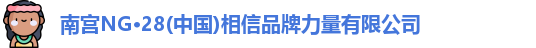 南宫ng28